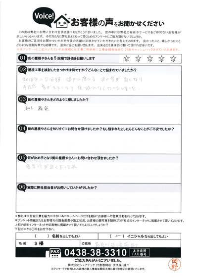 千葉市花見川区浪花町のお客様へ雨樋交換工事をご提案しました